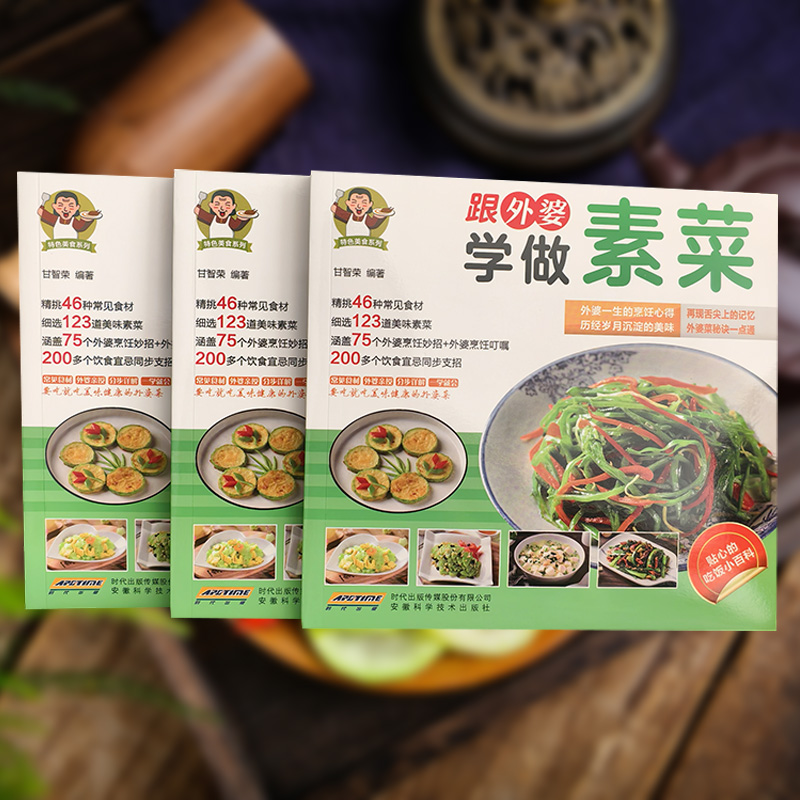 Home Cooking Easy Recipes - [Official] Learn to make vegetarian dishes