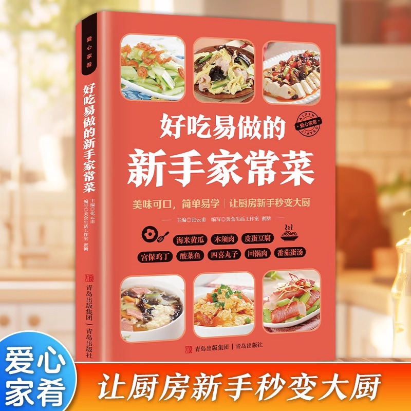 Delicious and Easy To Cook Beg - Home Cooking Easy Recipes 评论和价格