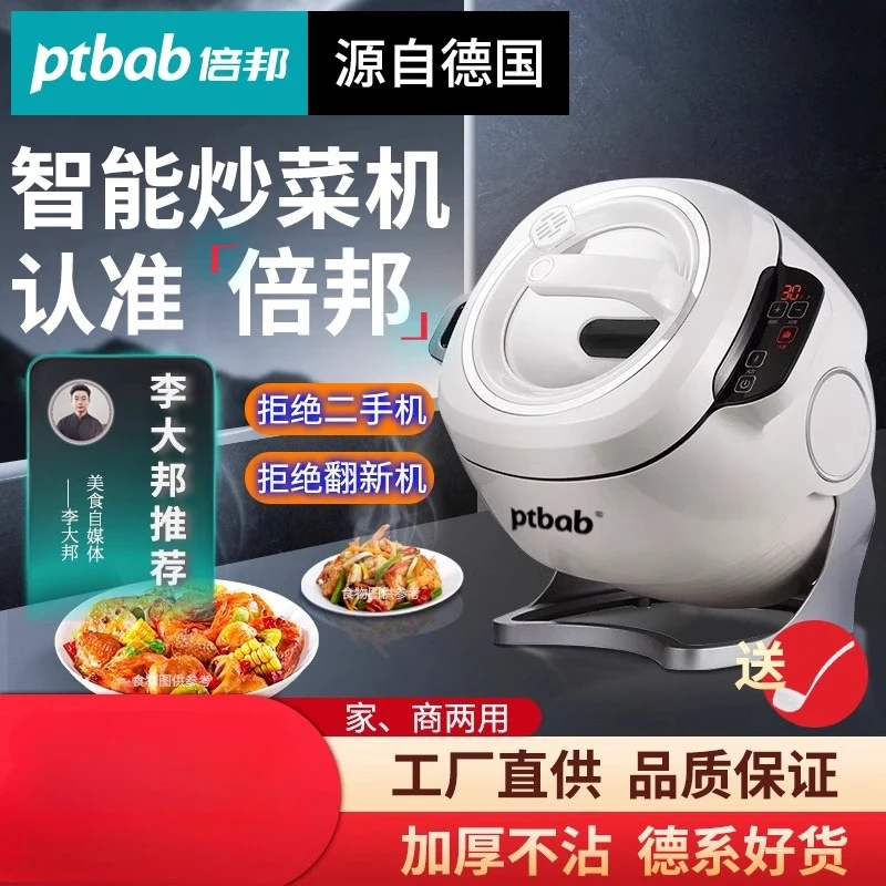 220V German ptbab Automatic St - Home Cooking Machine 评论和价格