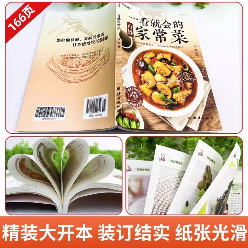 Easy Everyday Home Cooking: Il - Home Cooking Easy Recipes 评论和价格
