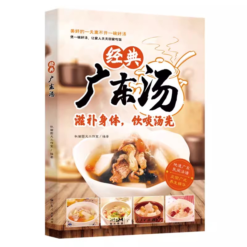 Easy to Learn Cantonese Soup G - Home Cooking Easy Recipes 评论和价格